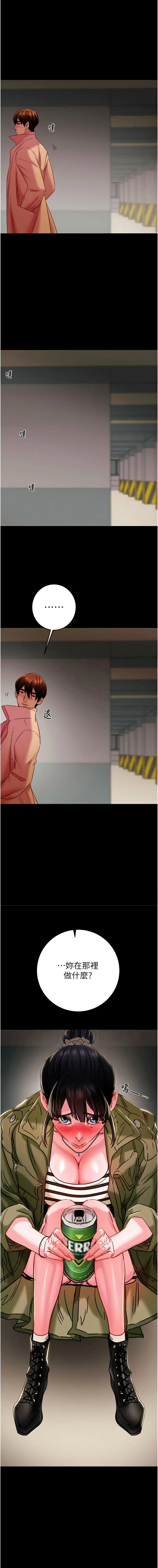 掠夺行动 第83话