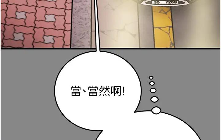 掠夺行动 第2话