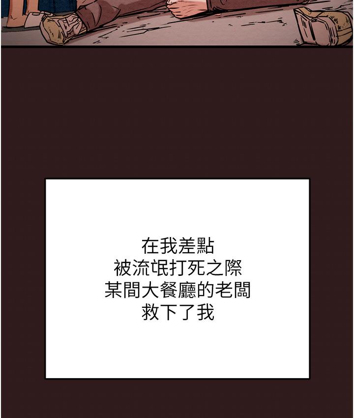 掠夺行动 第1话