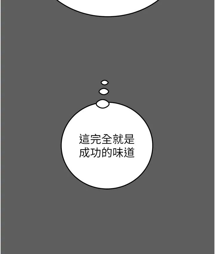 掠夺行动 第2话