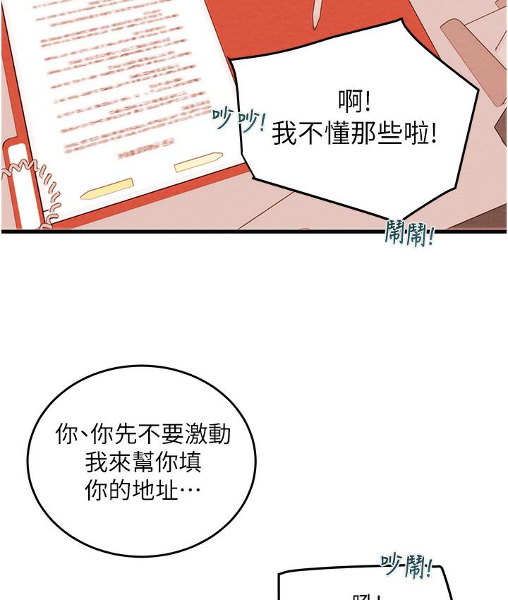 掠夺行动 第1话
