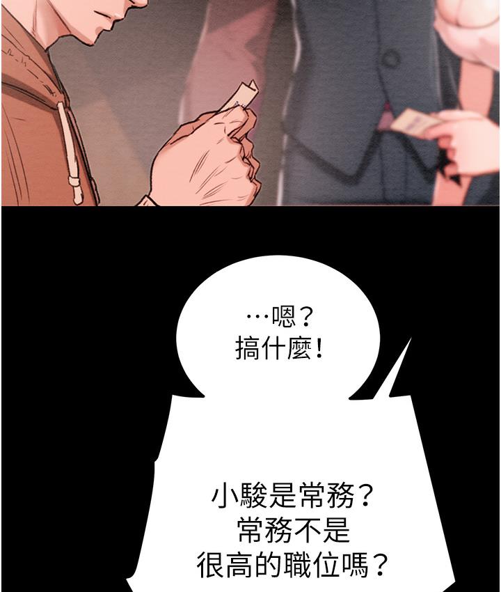 掠夺行动 第1话