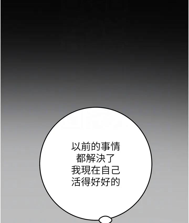 掠夺行动 第2话