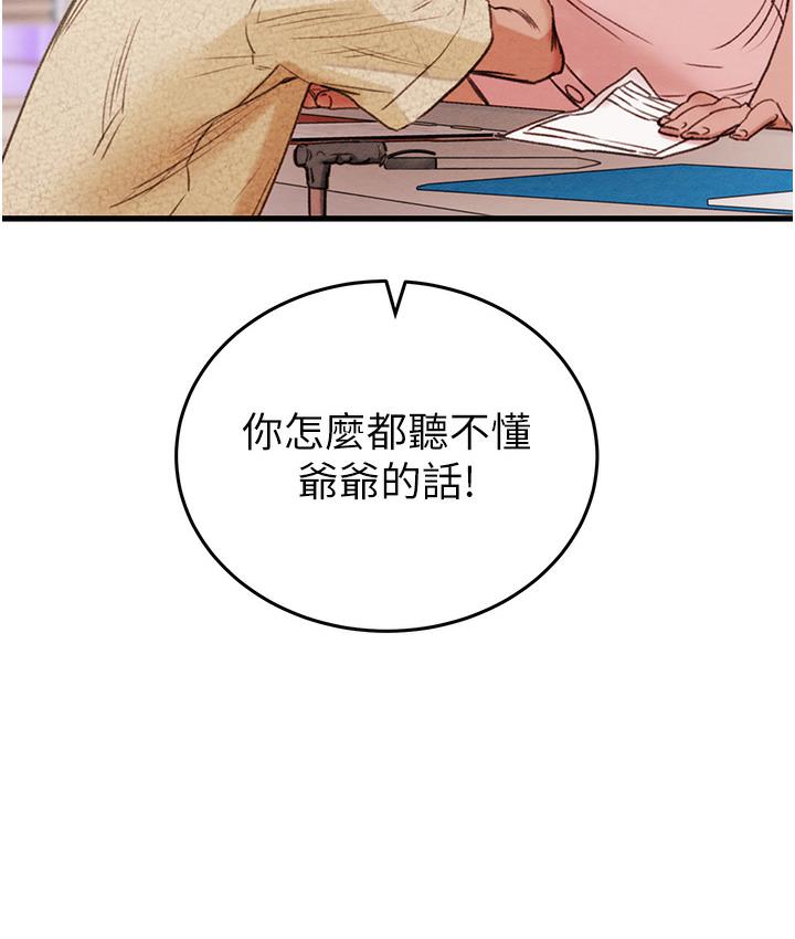掠夺行动 第1话