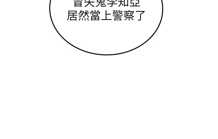 掠夺行动 第2话