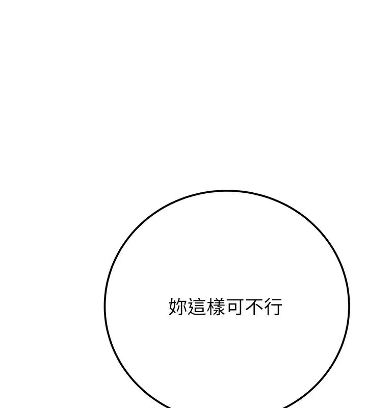 掠夺行动 第39话-交换条件