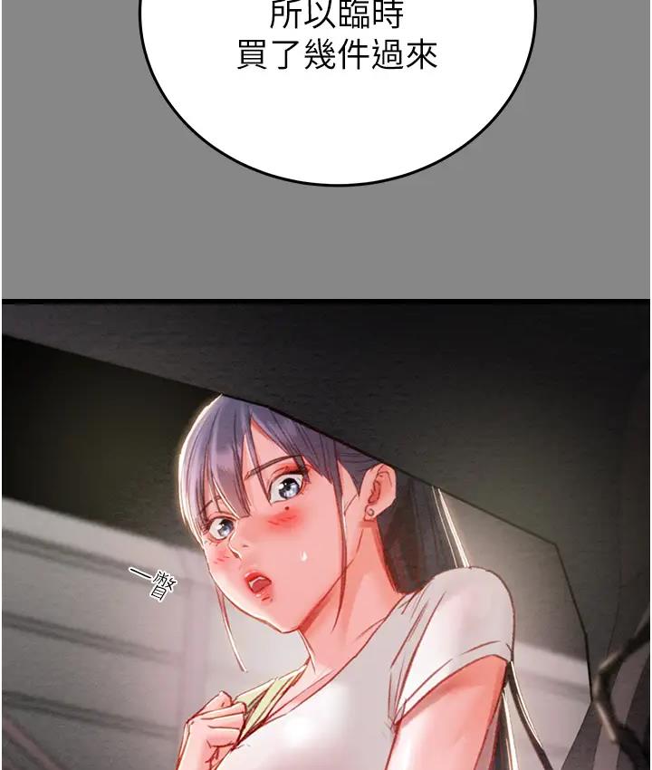 掠夺行动 第2话