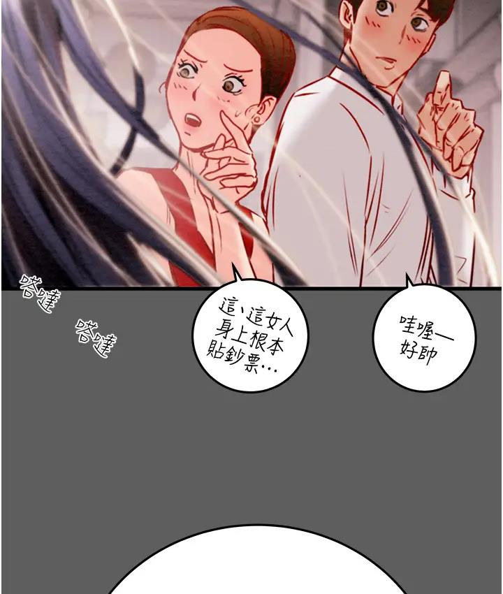 掠夺行动 第2话