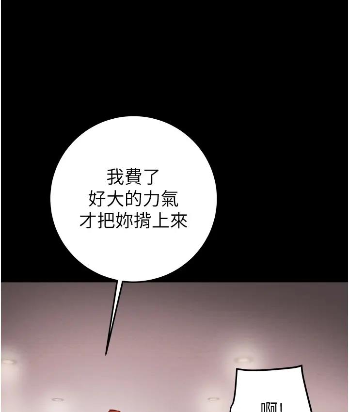 掠夺行动 第2话