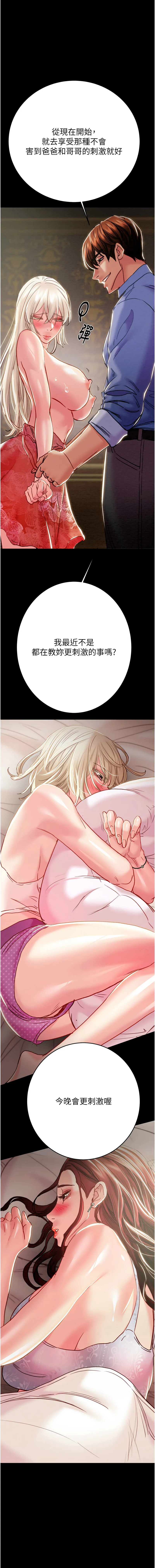 掠夺行动 第67话