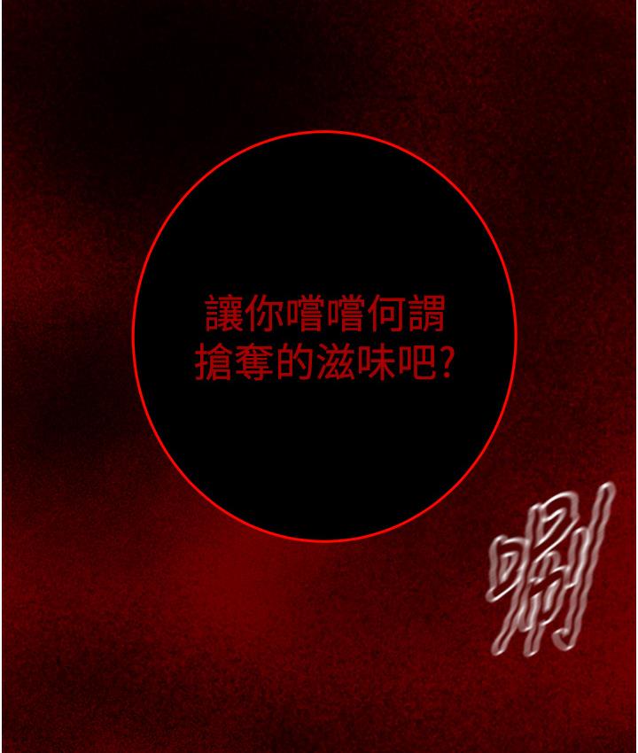掠夺行动 第1话