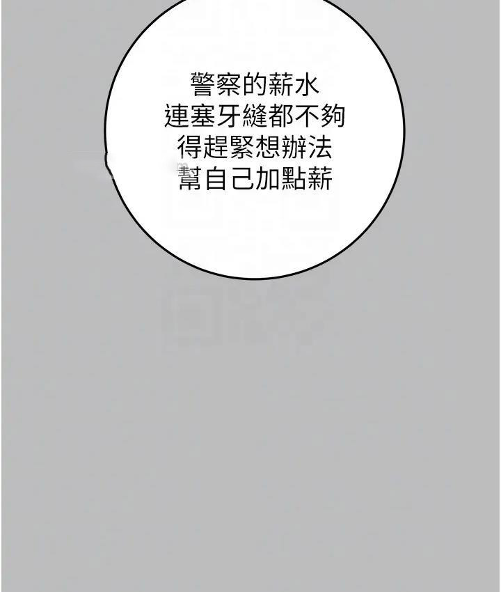 掠夺行动 第2话