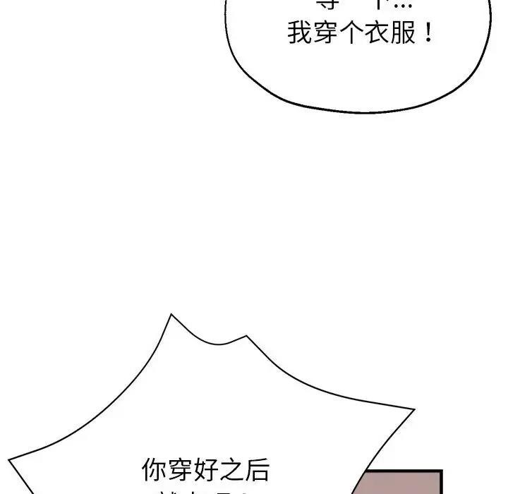 亲家的女人们 第2话