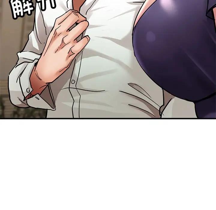 亲家的女人们 第3话