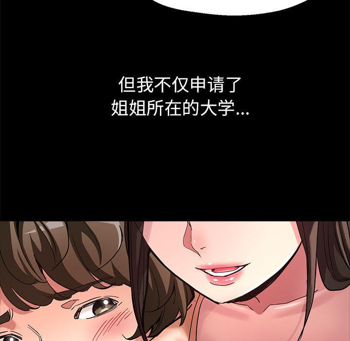 亲家的女人们 第1话