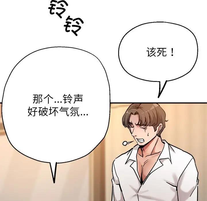 亲家的女人们 第3话