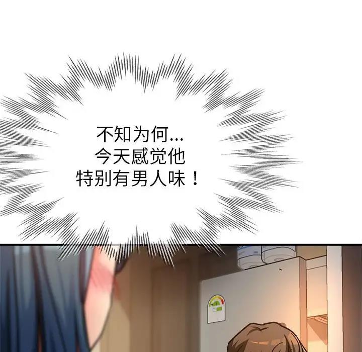 亲家的女人们 第3话