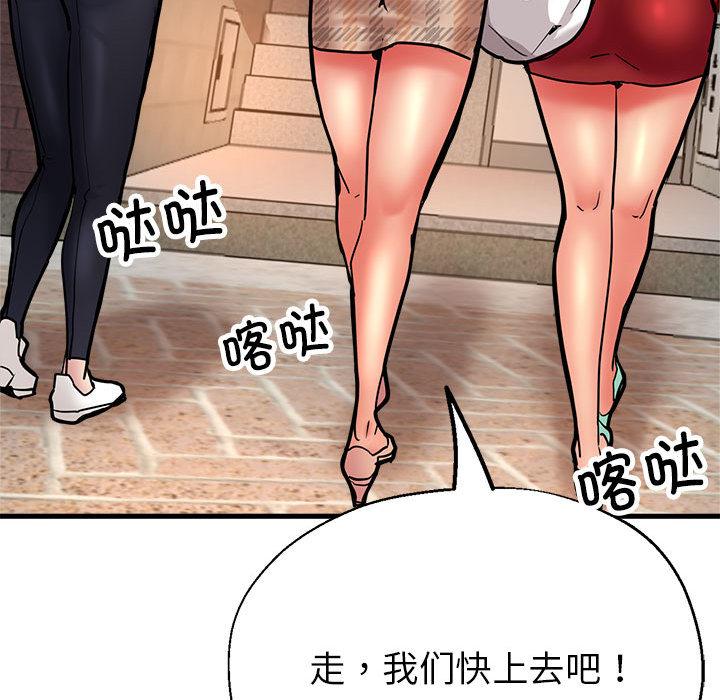 亲家的女人们 第1话