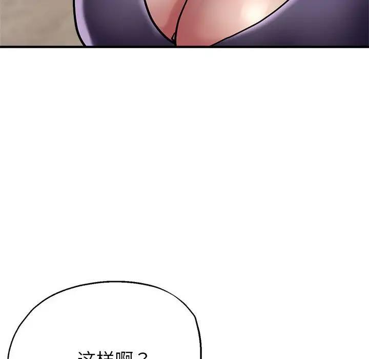 亲家的女人们 第3话