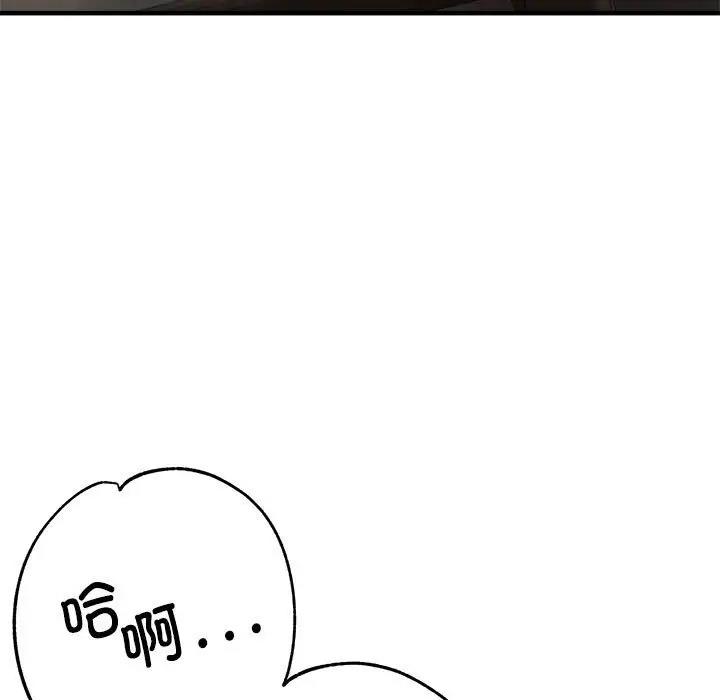 亲家的女人们 第3话