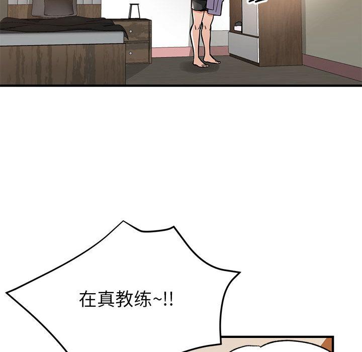 亲家的女人们 第1话
