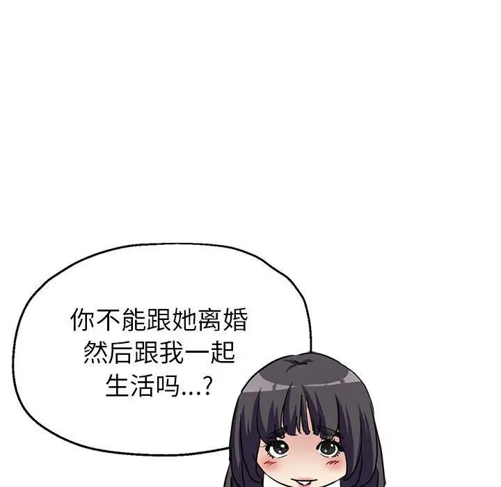 亲家的女人们 第3话
