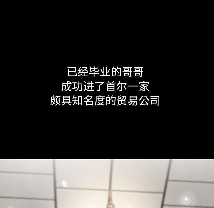 亲家的女人们 第1话