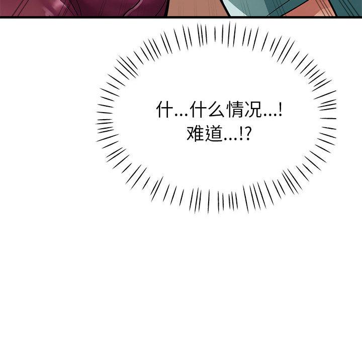 亲家的女人们 第1话