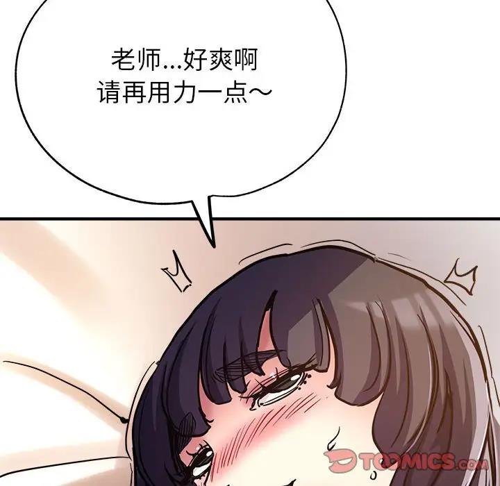 亲家的女人们 第3话