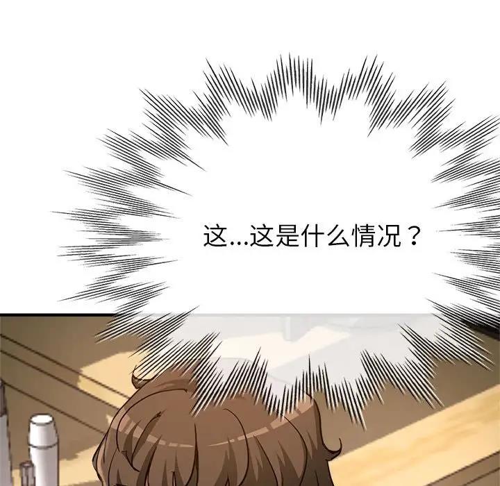 亲家的女人们 第3话