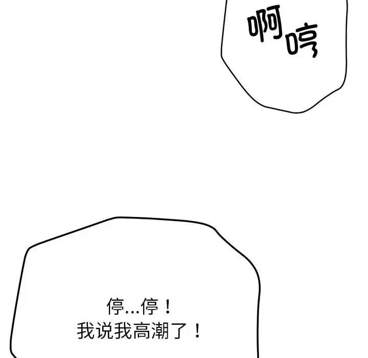 亲家的女人们 第2话