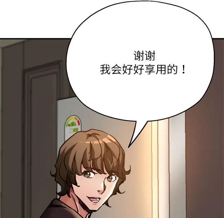 亲家的女人们 第3话