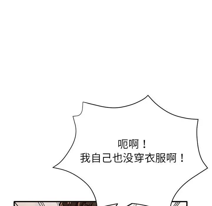 亲家的女人们 第2话