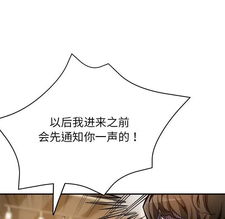 亲家的女人们 第2话