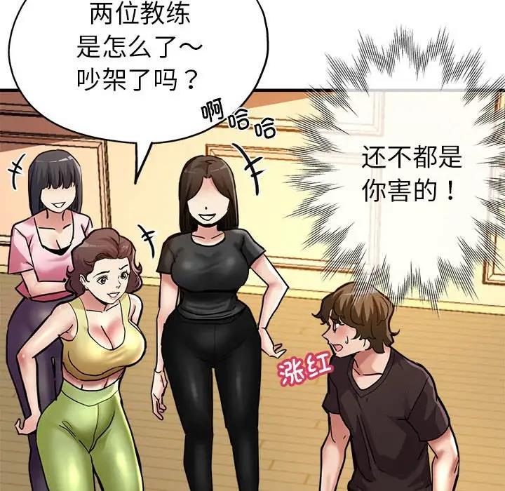 亲家的女人们 第2话