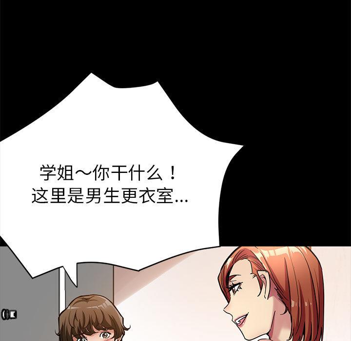 亲家的女人们 第1话