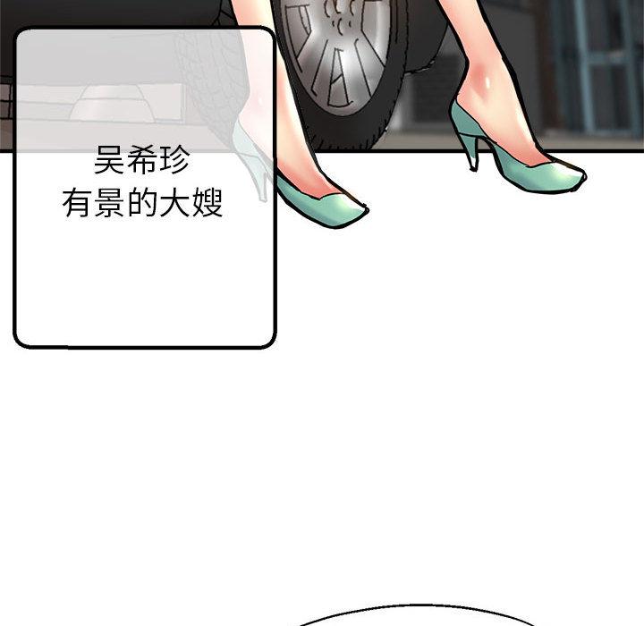 亲家的女人们 第1话
