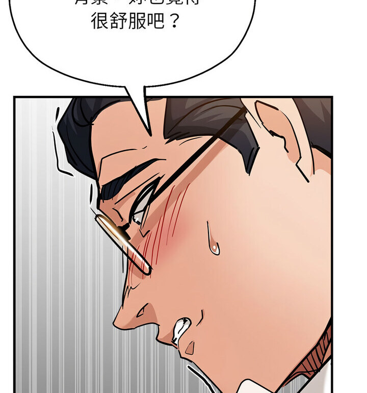 亲家的女人们 第4话