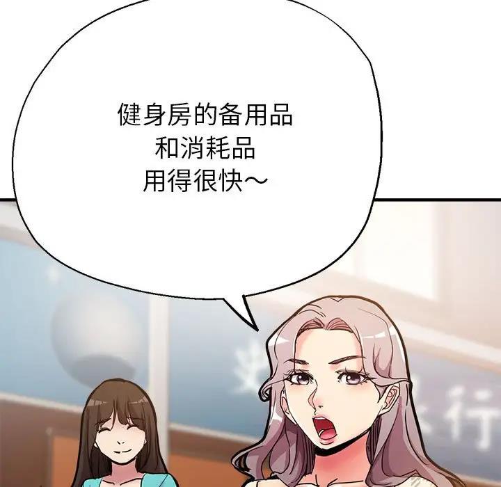 亲家的女人们 第2话