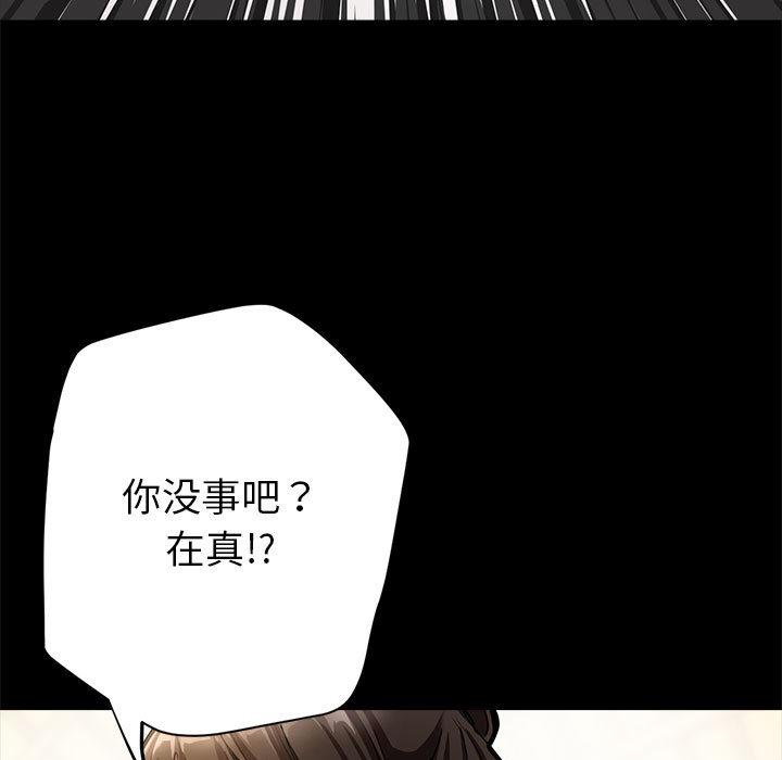 亲家的女人们 第1话