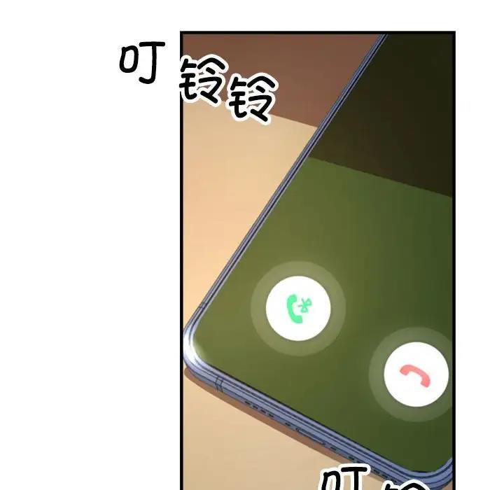 亲家的女人们 第3话