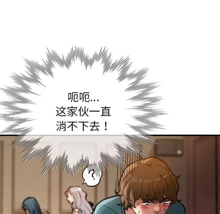 亲家的女人们 第2话