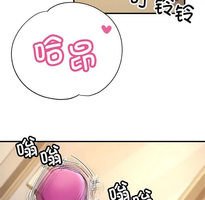 亲家的女人们 第3话