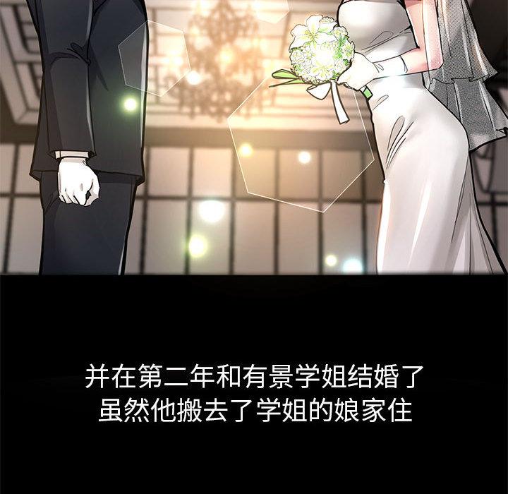 亲家的女人们 第1话