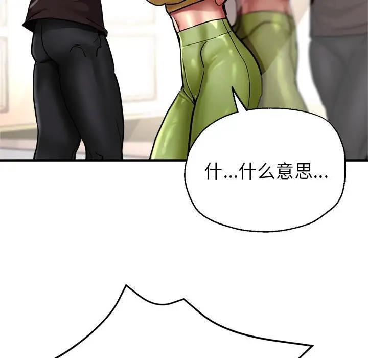 亲家的女人们 第2话