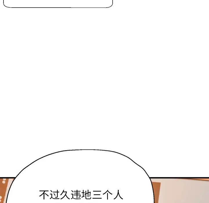 亲家的女人们 第2话