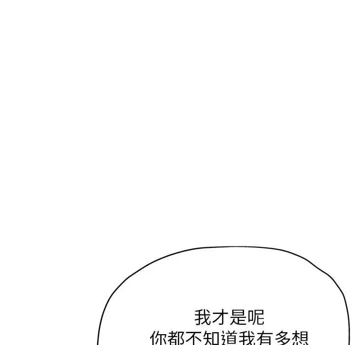 亲家的女人们 第3话