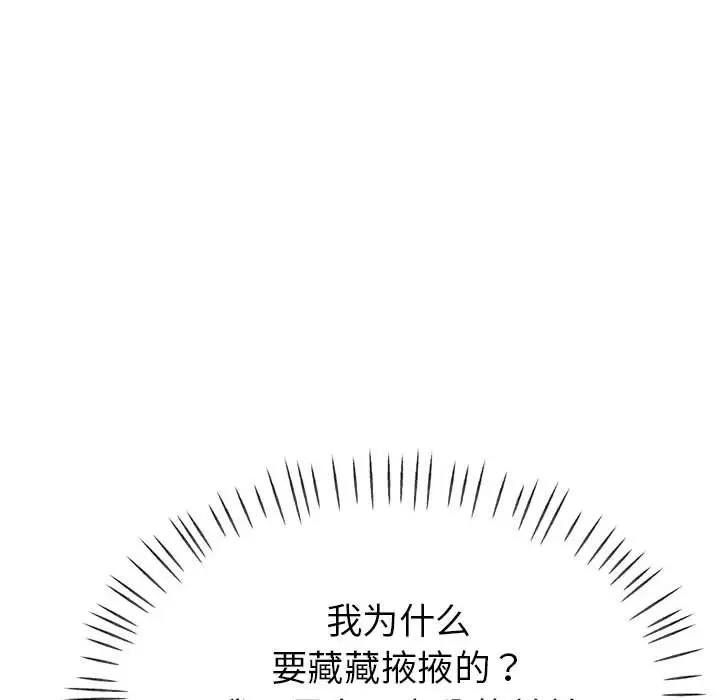 亲家的女人们 第3话
