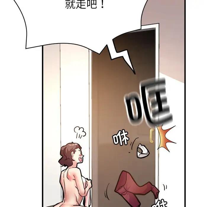 亲家的女人们 第2话