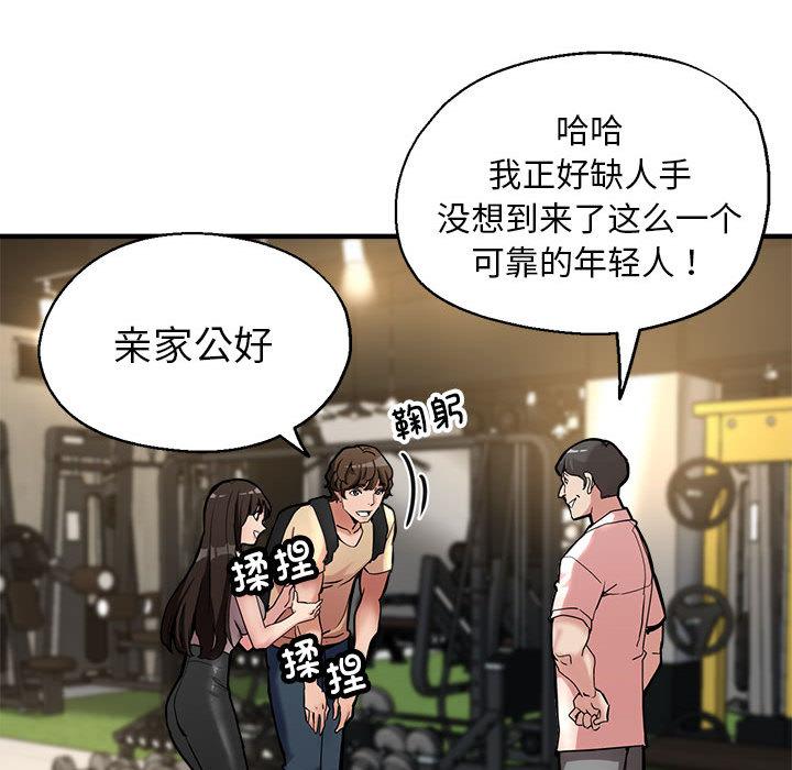 亲家的女人们 第1话
